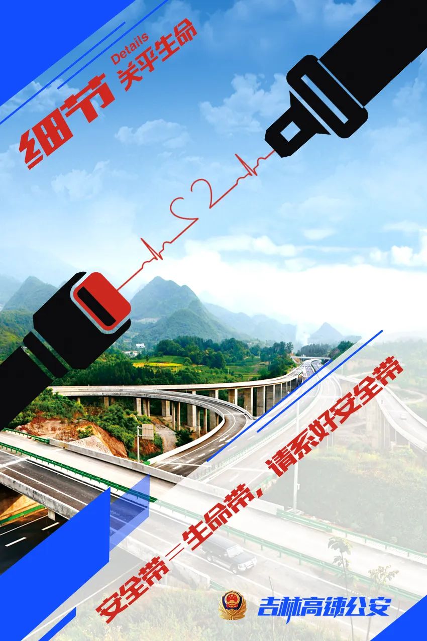 吉林高速公安迅速行动,矩阵式开展“一盔一带