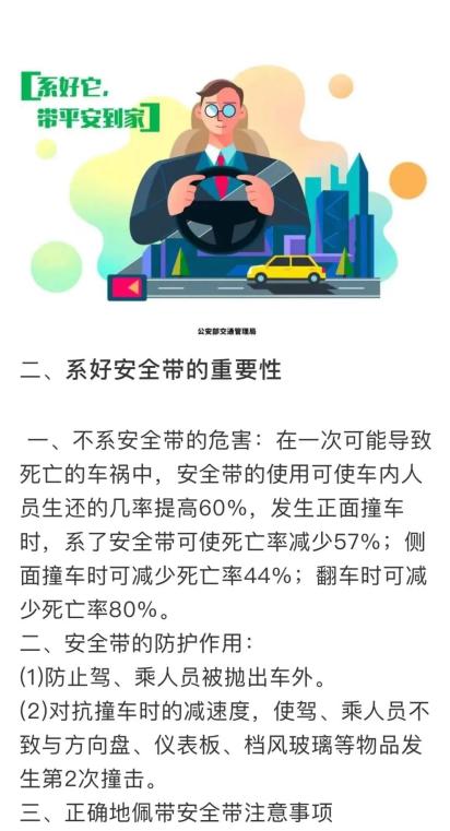 吉林高速公安迅速行动,矩阵式开展“一盔一带