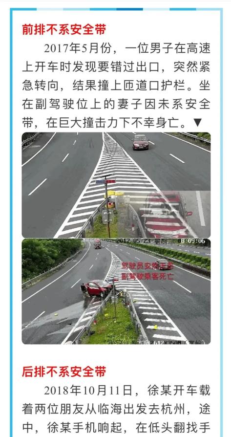 吉林高速公安迅速行动,矩阵式开展“一盔一带