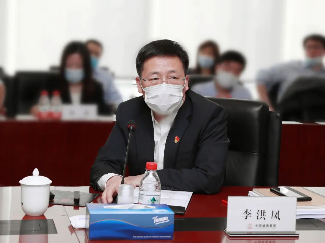 聚焦主责主业实现国有资本运营高质量发展中国诚通党