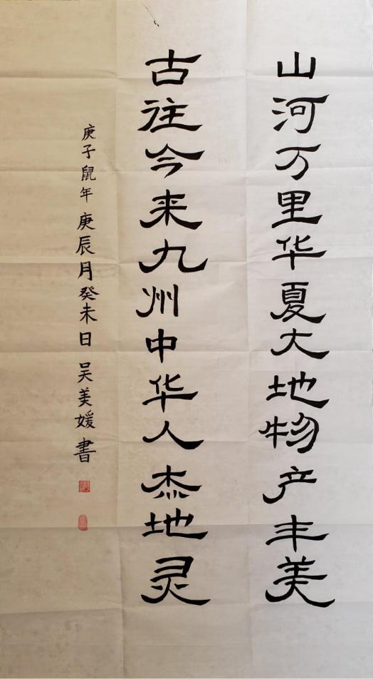 美丽中国我是行动者主题书画作品展2