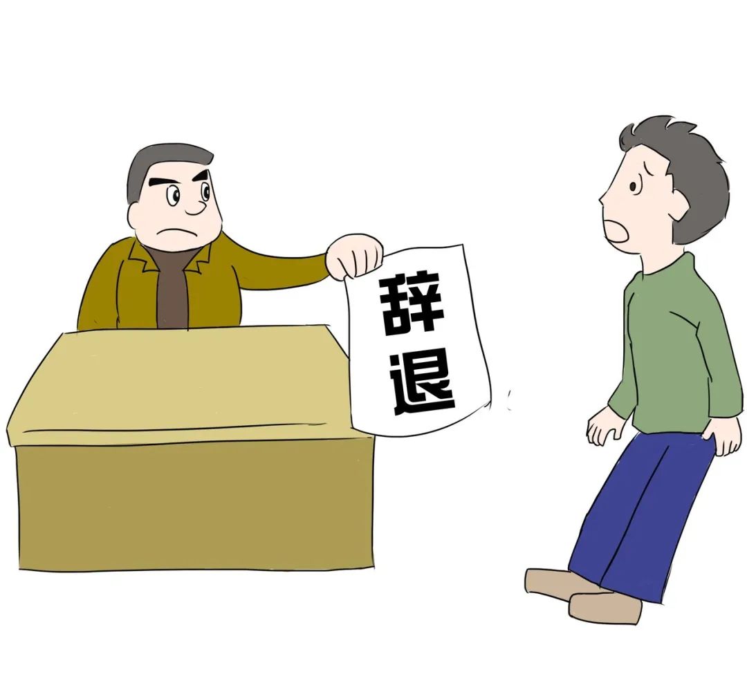 企业可以单方面辞退学生工吗 单位可以强行辞退员工吗