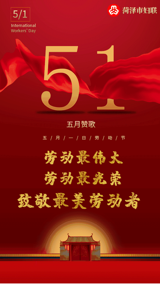 五一劳动节致敬每一个伟大的劳动者