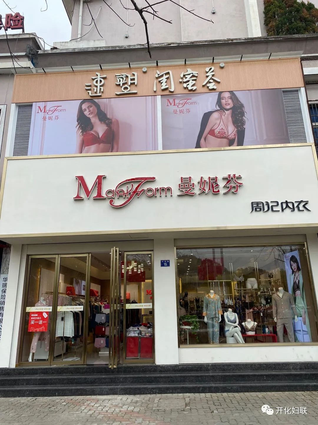 曼妮芬内衣凭此微信,一线抗疫医务人员享受门店折后满500再送100