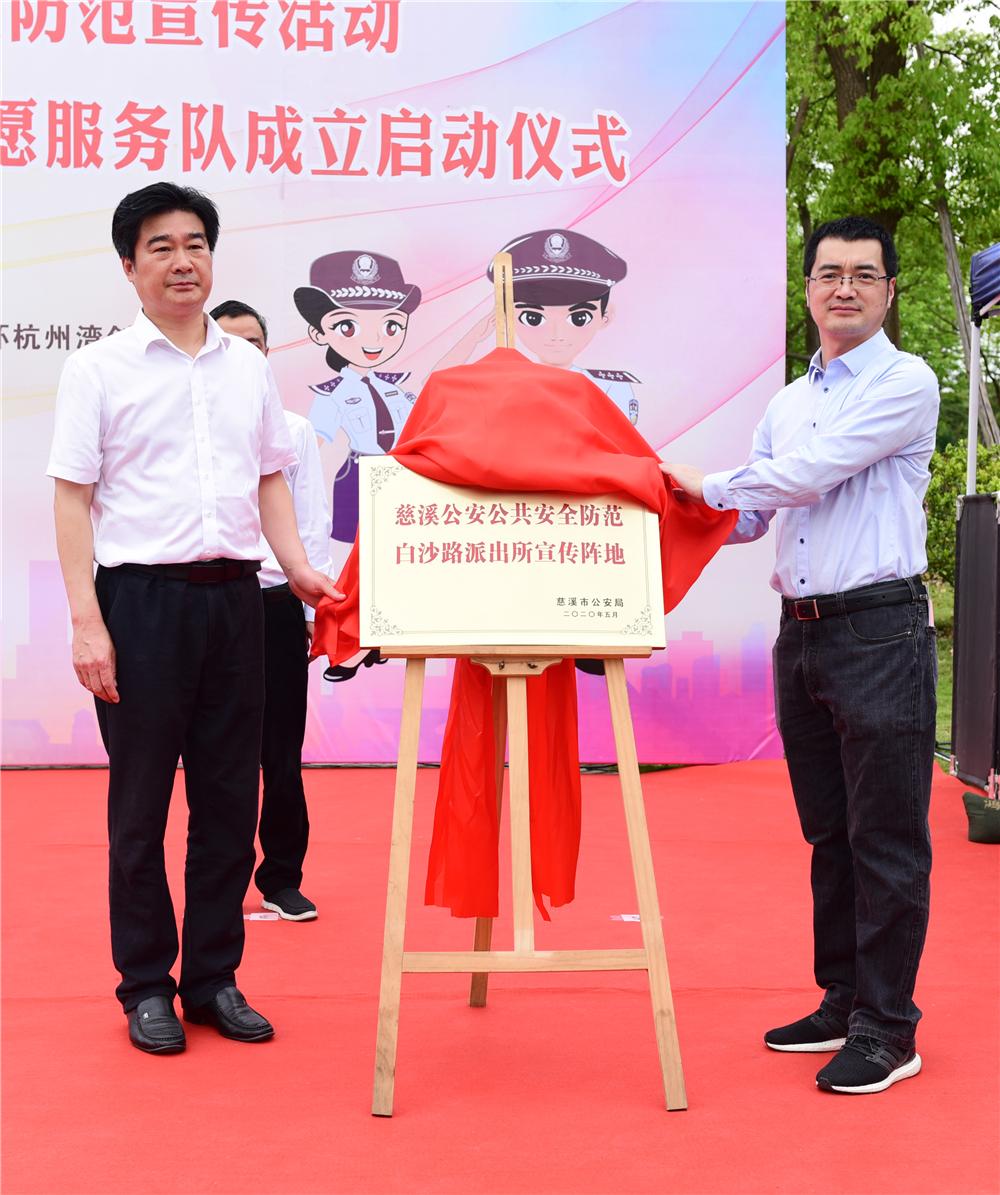 市公安局党委委员,政治处主任陈烈波讲话■ 白沙路街道党工委副