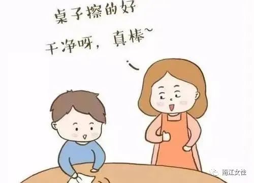 亲子互动家长如何正确赞美孩子