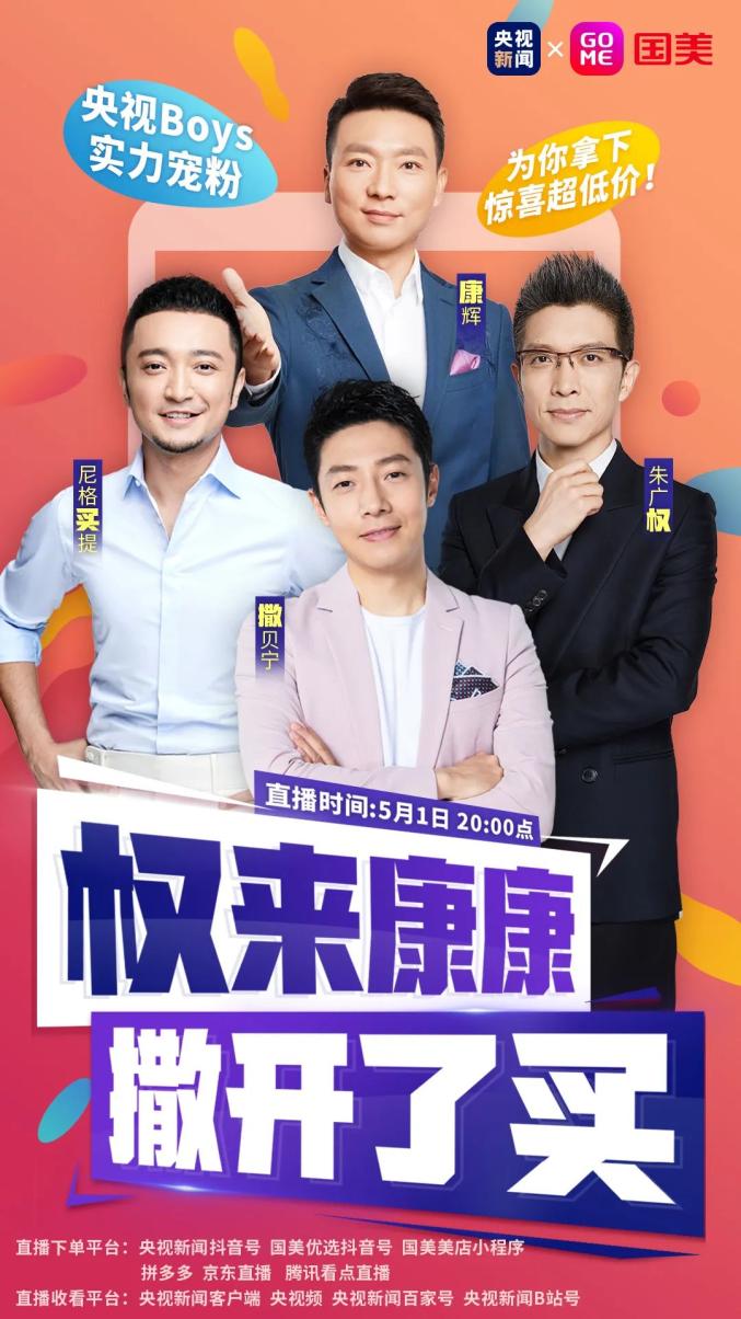 央视boys六大平台可下单央视boys