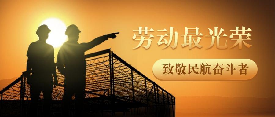 冲锋号原标题:《云岭滇峰航油小匠驻守高原"小家"——记全国民航五一