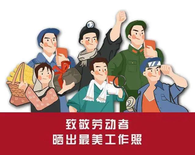 五一我在岗你需要的时候我们一直都在