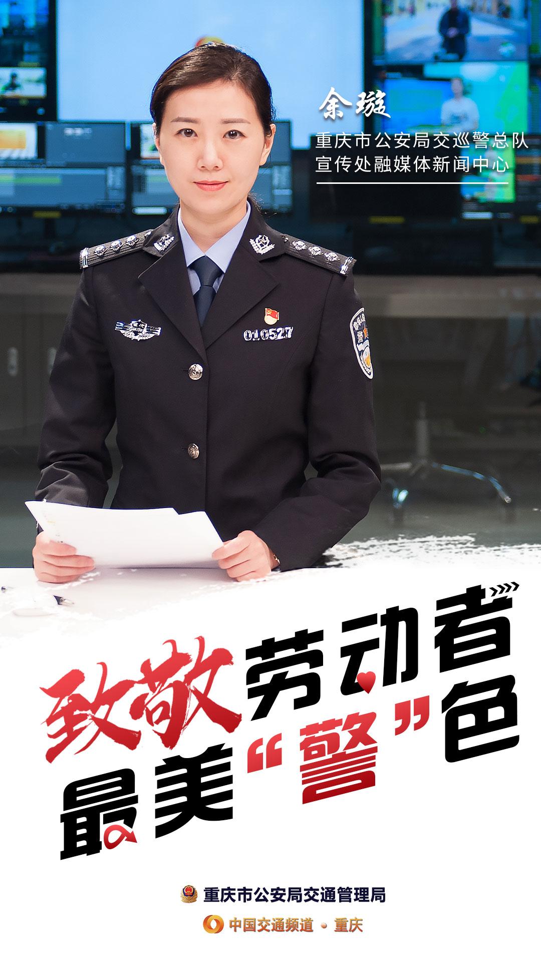 致敬劳动者致敬最美警色