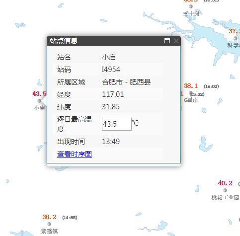 43 5度高温 惊现 合肥 政务 澎湃新闻 The Paper