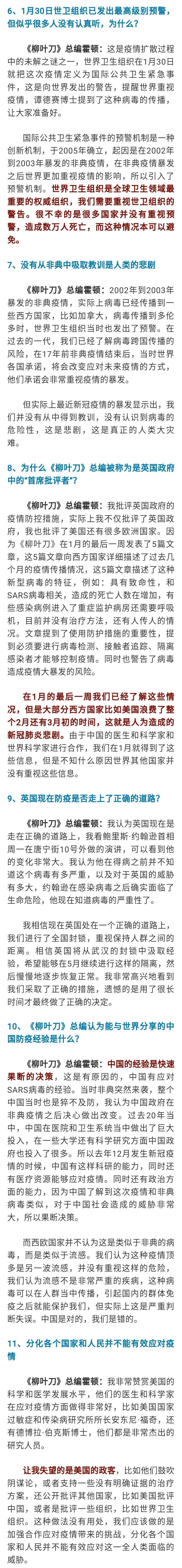 白岩松专访 柳叶刀 总编 指责中国是疫情源头没用也不真实 政务 澎湃新闻 The Paper