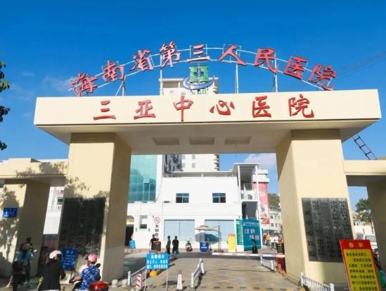 4月27日起,三亚中心医院(海南省第三人民医院)口腔科恢复常规门诊诊疗