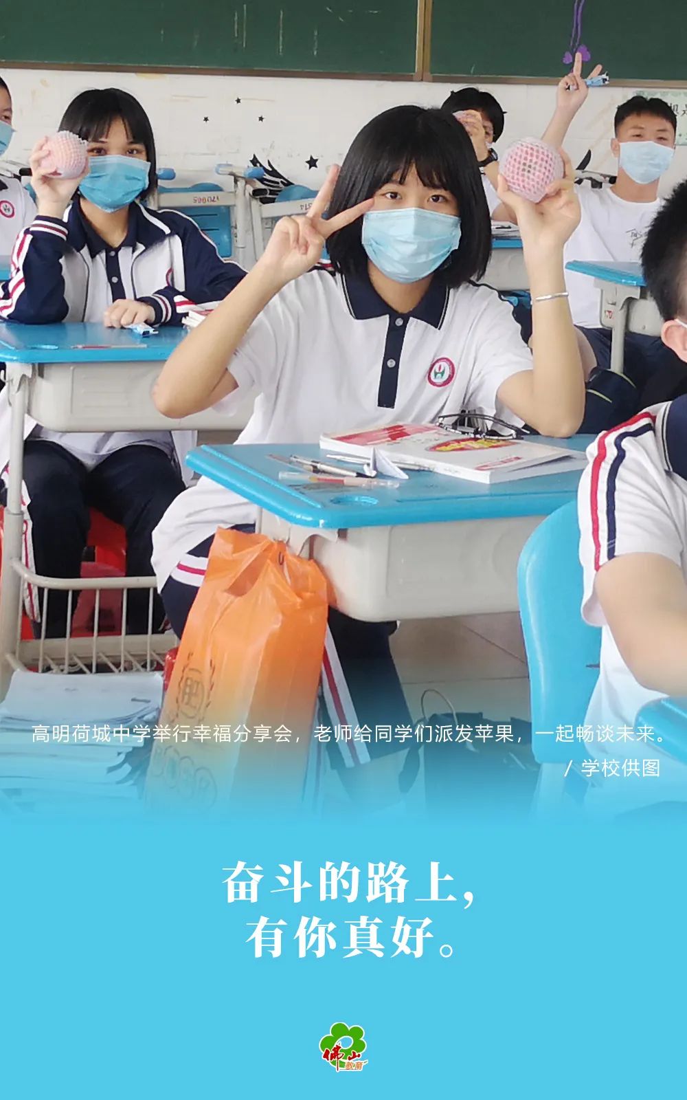 这9句话,送给佛山校园里正在拼搏的少年