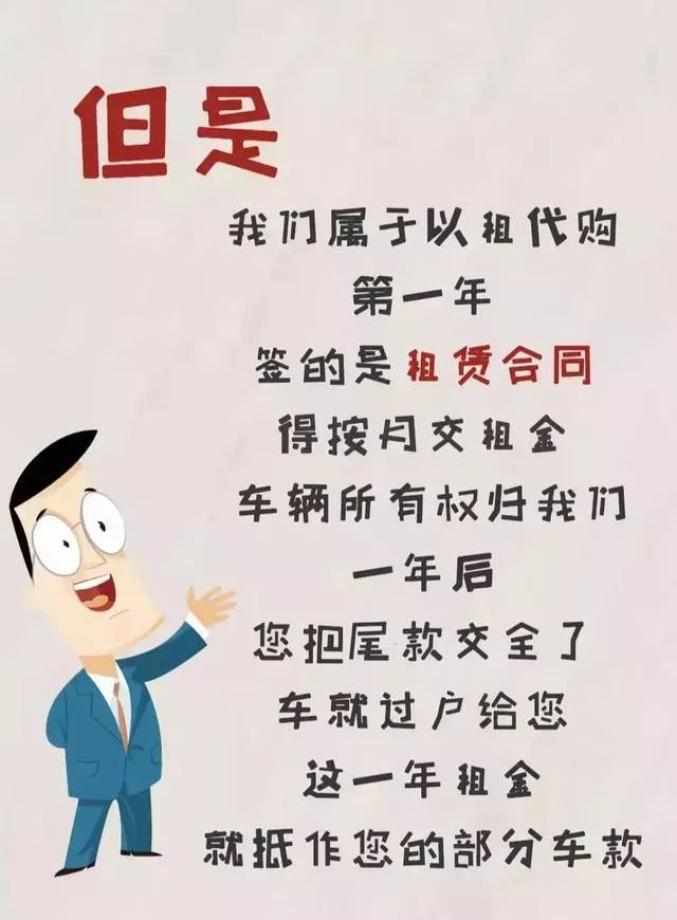 以租代购是什么意思图片