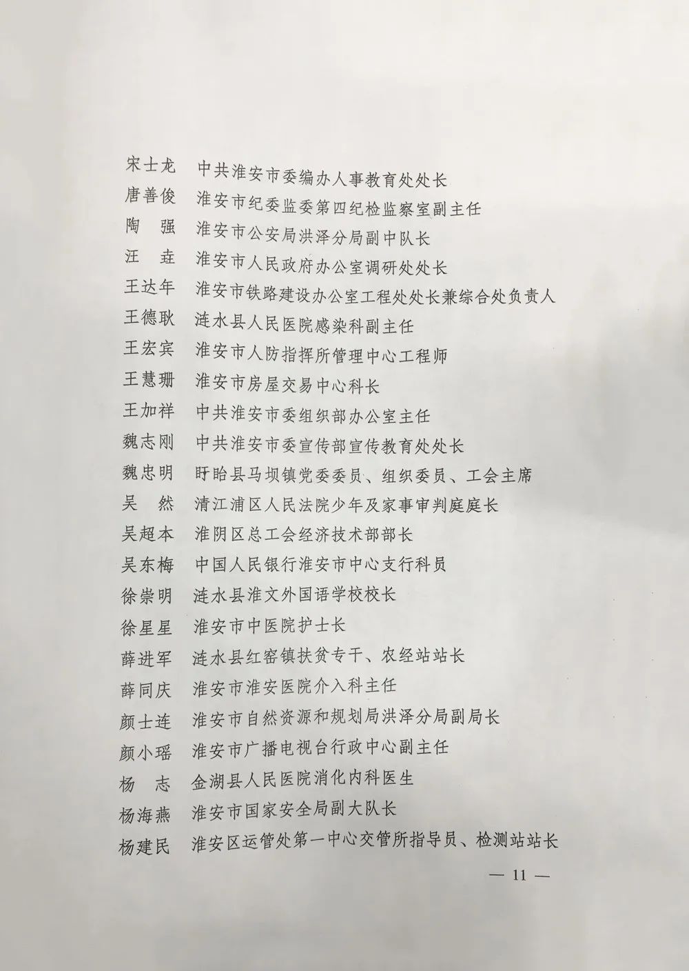 致敬劳模!表彰名单来了!