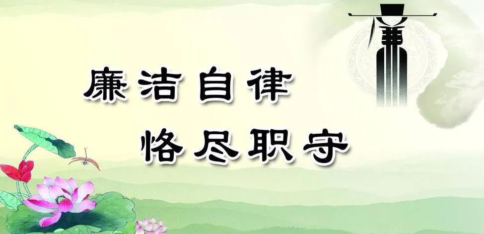 广大党员干部要切实增强廉洁自律意识,严格落实中央八项规定及其实施