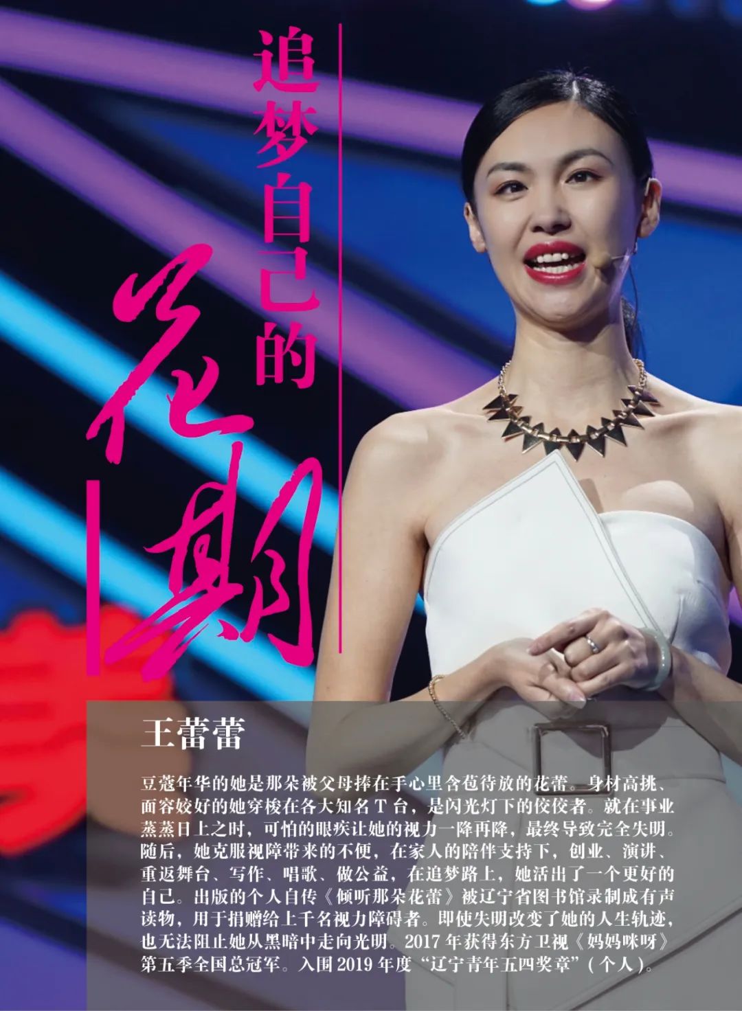 五四青年节自强不息是他们最美的青春写照