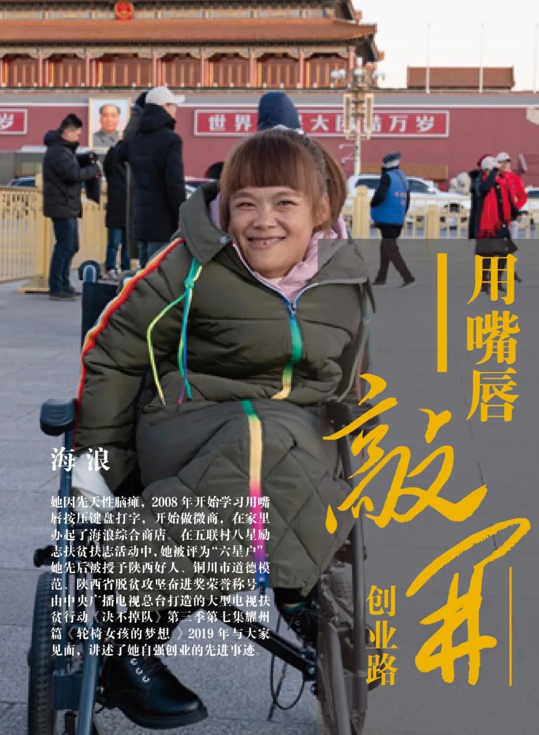五四青年节自强不息是他们最美的青春写照