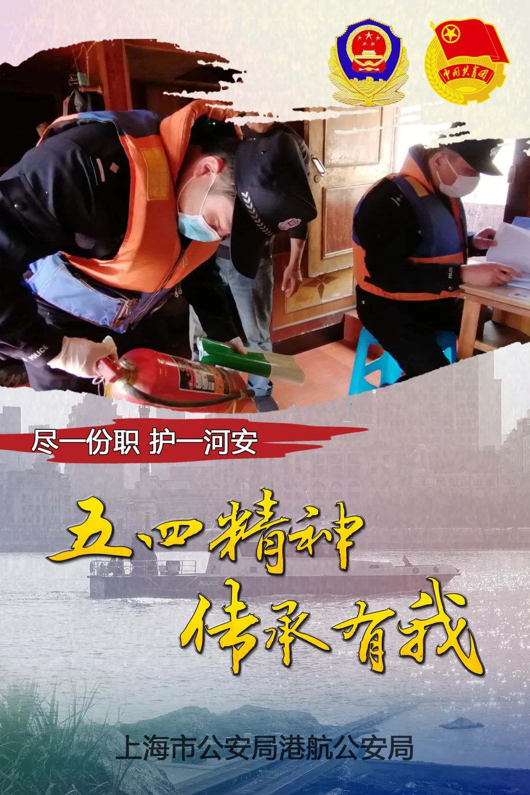 五四青年节青春共筑防疫长城传承百年五四精神