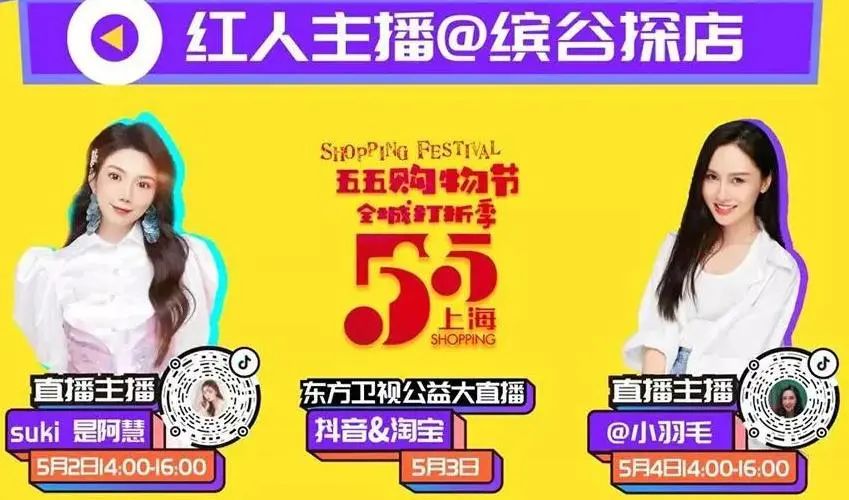 上海長寧5月3日東方衛視公益大直播,