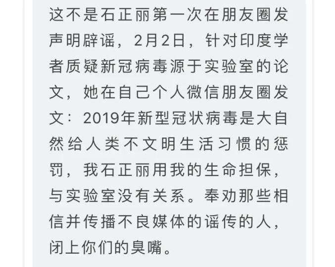 网络谣言粉碎机丨石正丽全家叛逃当事人发声