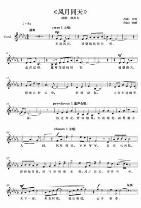 命运主题曲谱曲_奇妙的命运呀主题曲(2)