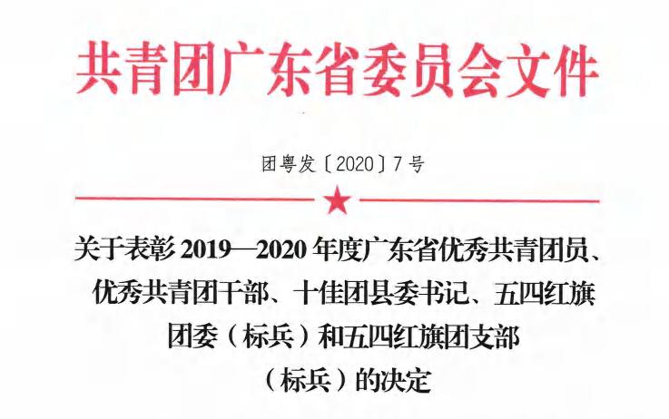 林慧樂 鹽步職業技術學校二年級服裝設計與工藝專業(2)班學生省優秀