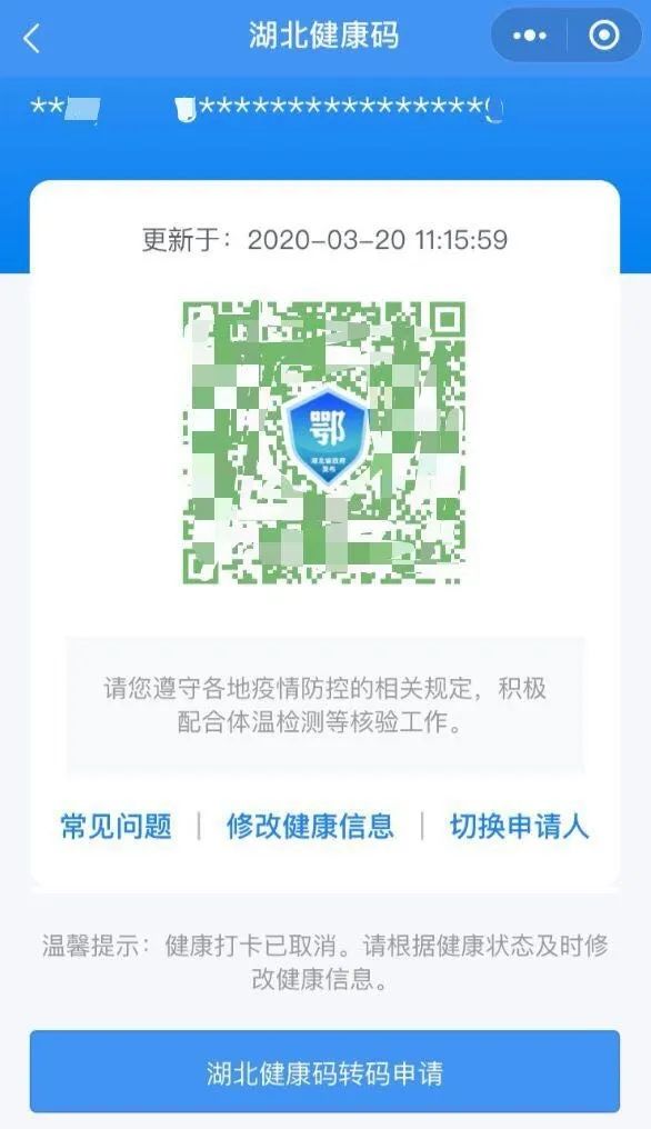 健康码有用吗 620.jpg