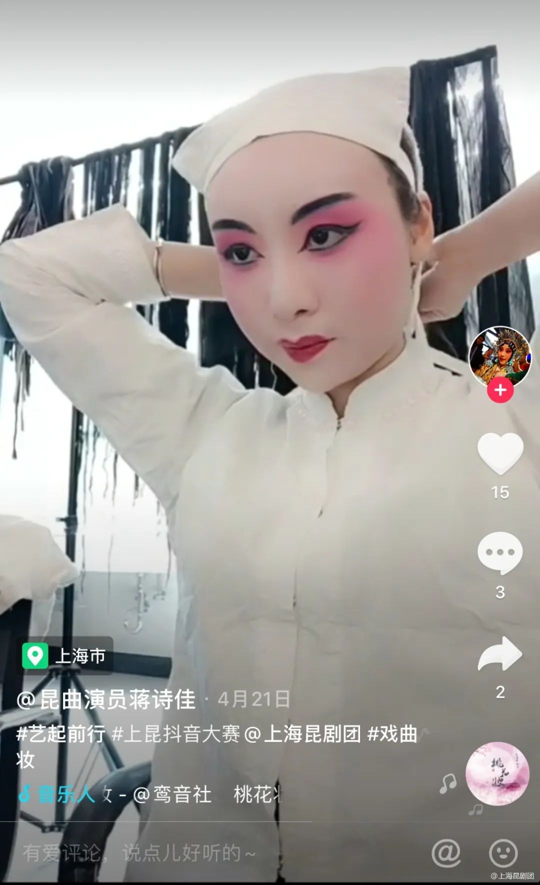 昆剧演员钱瑜婷图片