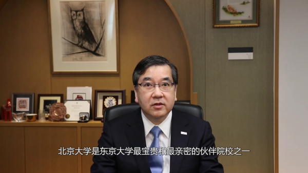 五神真的视频致辞