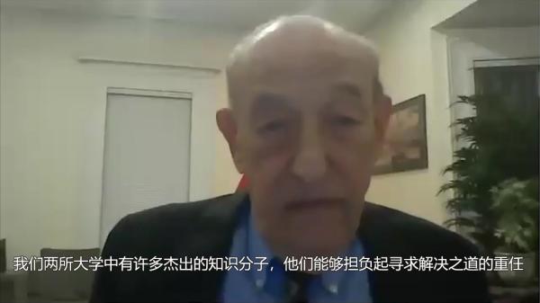 傅高义的视频致辞