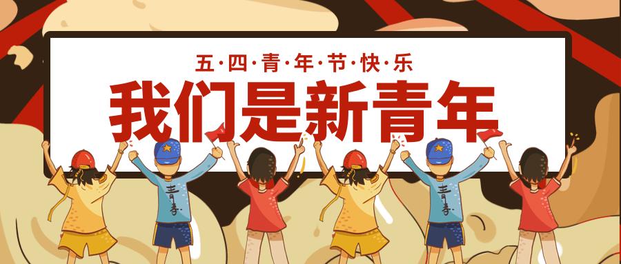 无奋斗不青春今天一起为新区青年点zan