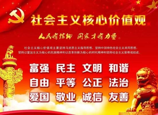 社会和谐价值观的视频(社会和谐价值观24字对应小故事)