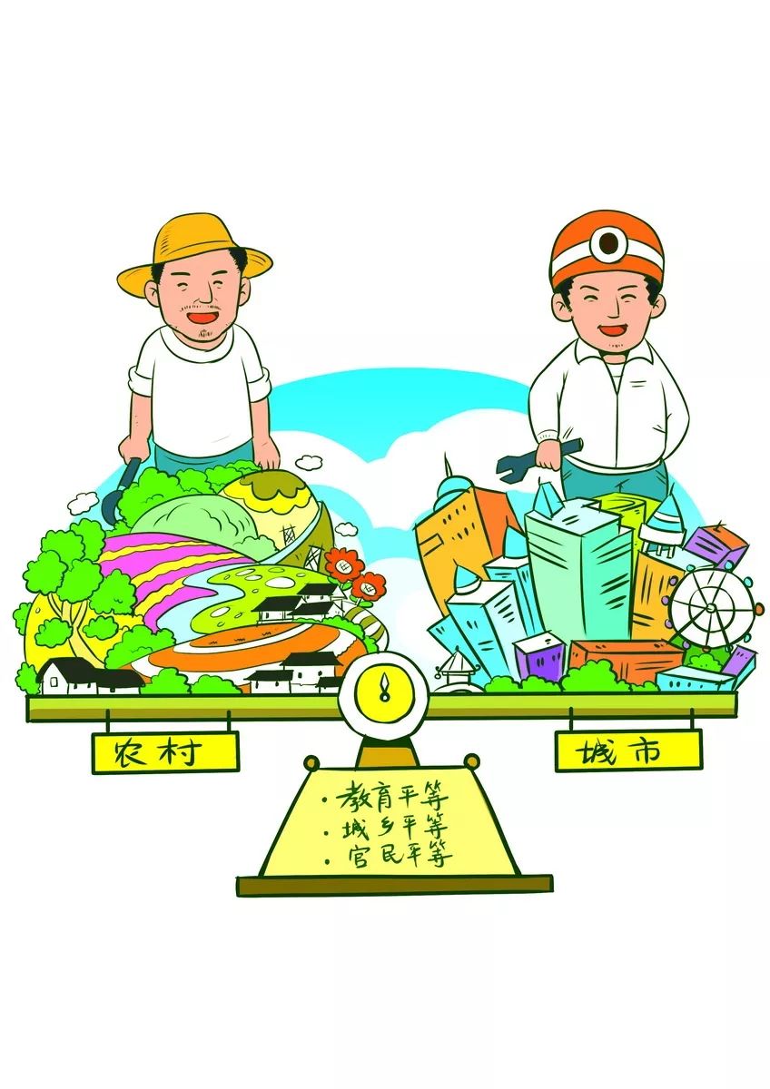 社会主义核心价值观漫画图解