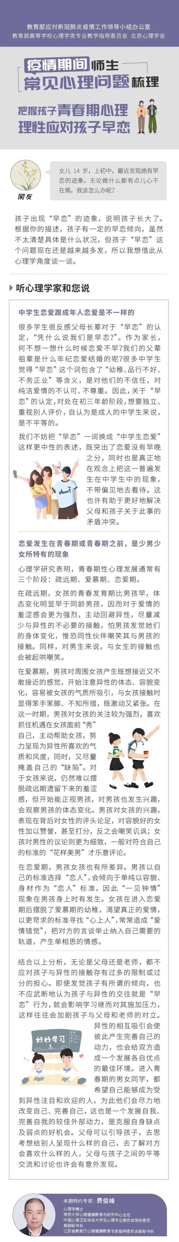 用 心 战 疫 疫情期间如何保持自律 合理安排生活 心理学专家给出5点建议