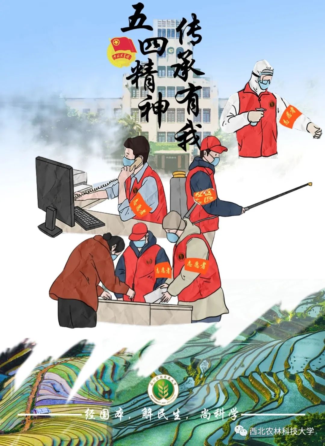 给你们点赞!书记校长寄语全校青年!