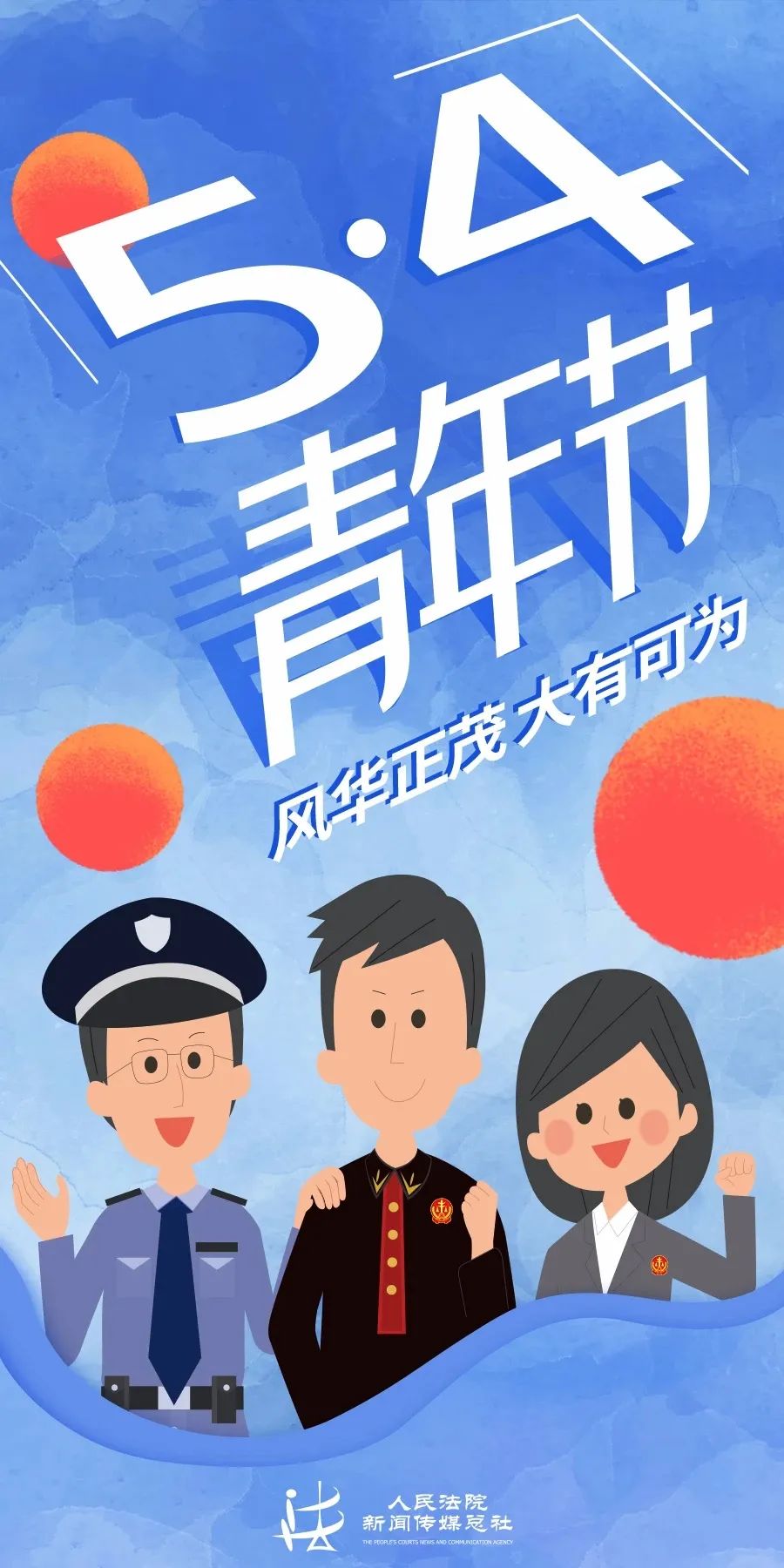 致青年风华正茂大有可为