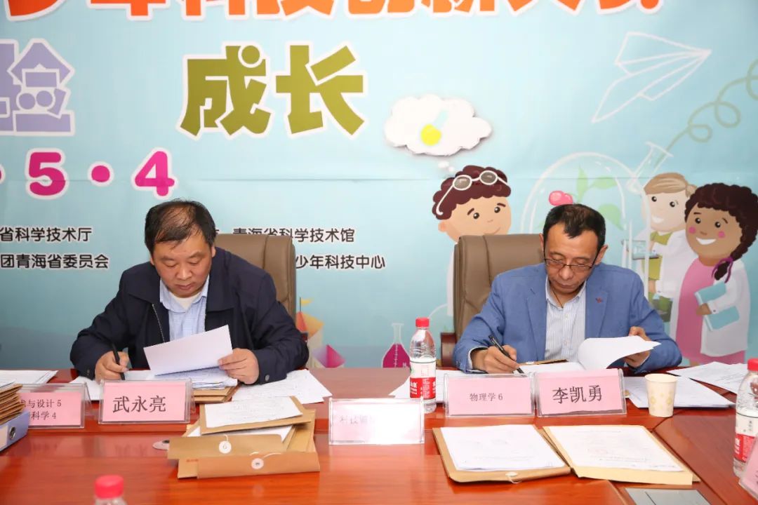 第35届青海省青少年科技创新大赛线上终评活动圆满结束