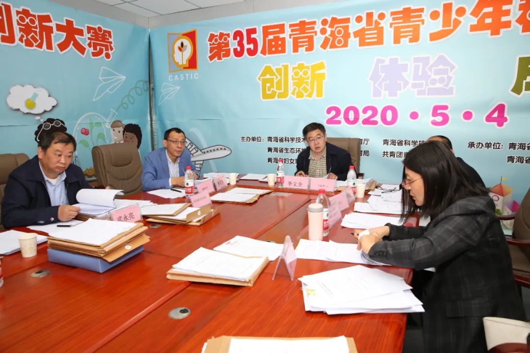 第35届青海省青少年科技创新大赛线上终评活动圆满结束