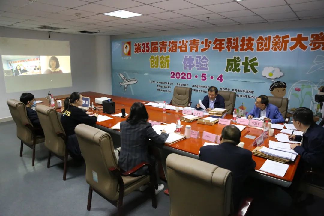 第35届青海省青少年科技创新大赛线上终评活动圆满结束