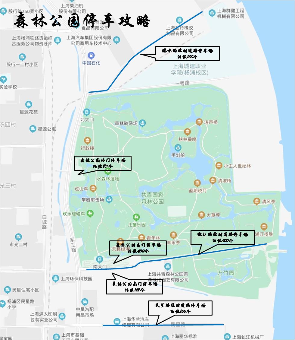 五一假期停车攻略