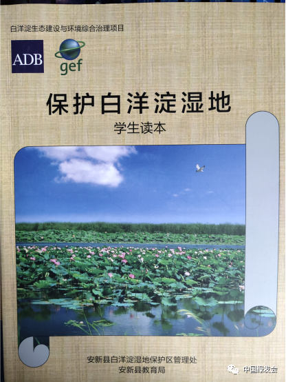 (活动分发的科普资料一份 摄/绿会 )