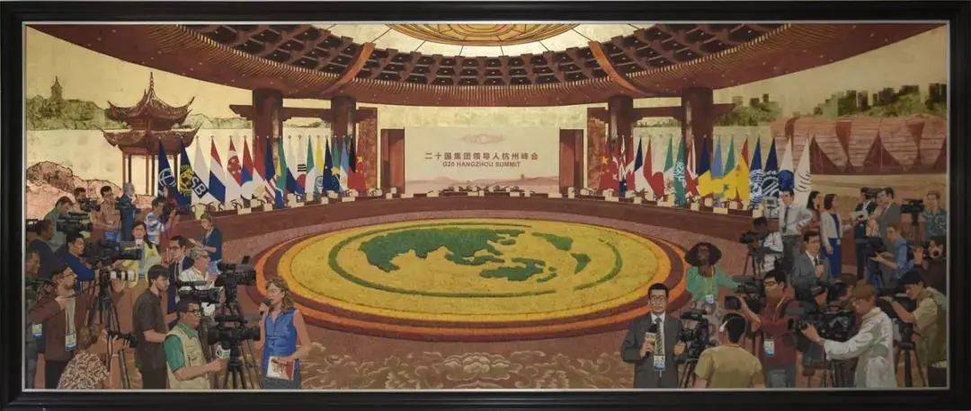 国家主题性美术创作研究中心团队(创作人:孙博)《g20杭州峰会:向世界