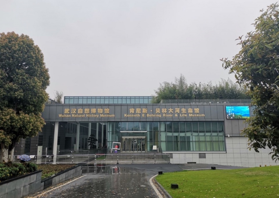 武汉自然博物馆