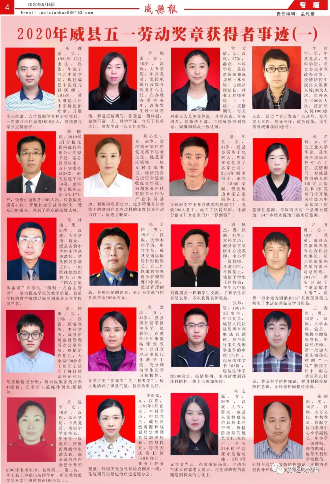 关于威县网站建设推荐厂家的信息