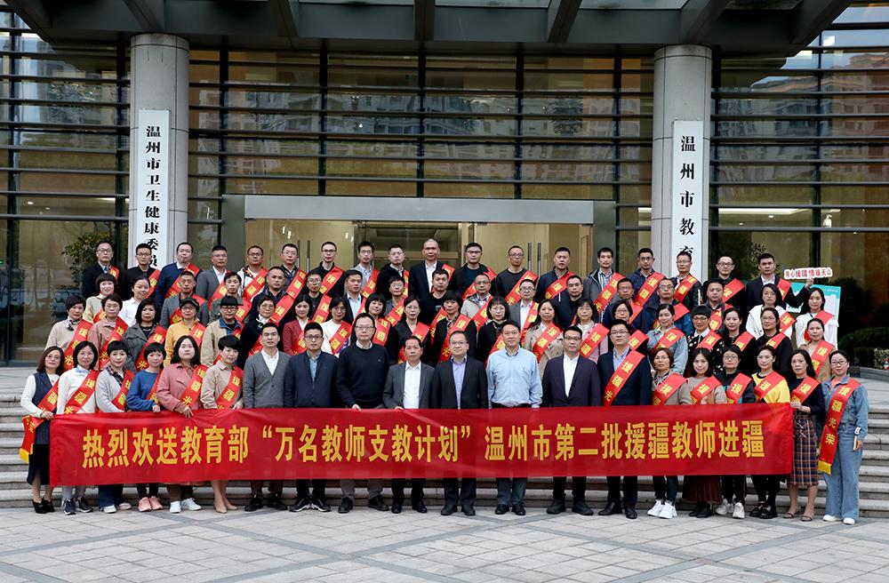 掌上课堂云端分享温州拜城两地教师在线同上一堂课