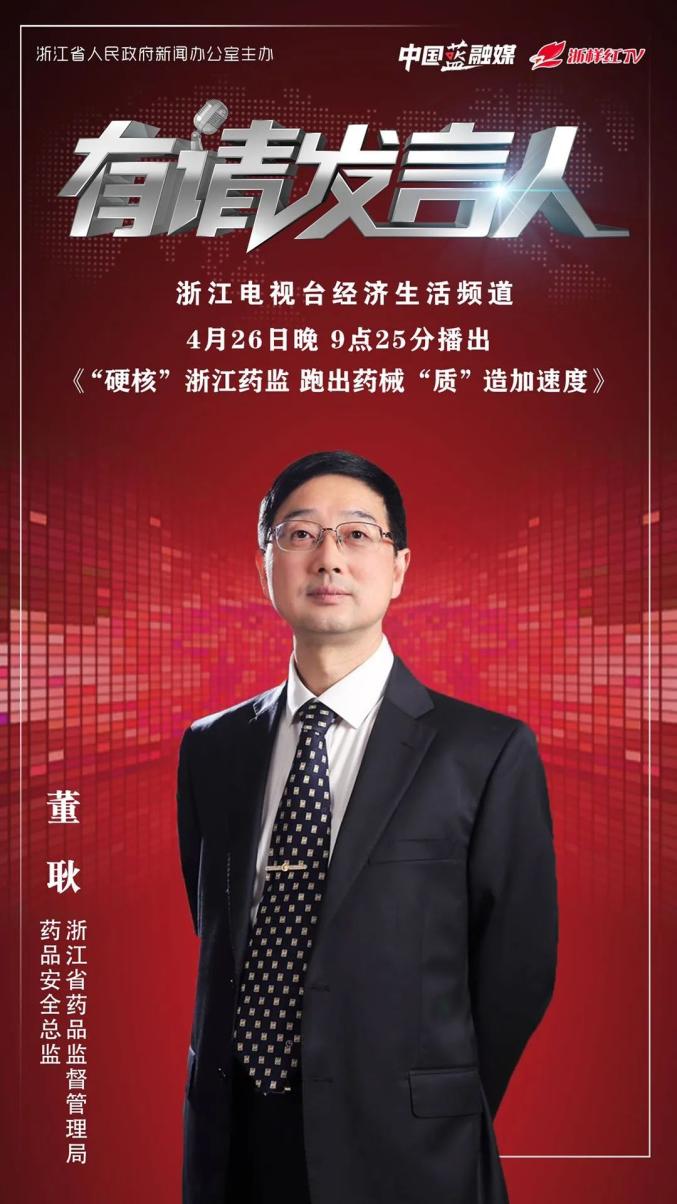 什么是合格的医疗器械一只合格的口罩要经过哪些考验？浙江有哪些高精尖医疗器械值得期待？听听权威解答！_https://www.jmylbn.com_新闻资讯_第1张