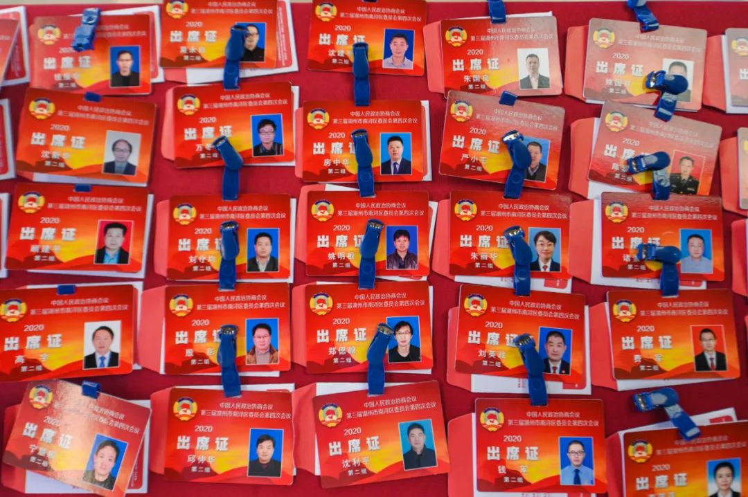 南浔进入两会时间,政协委员今天报到!
