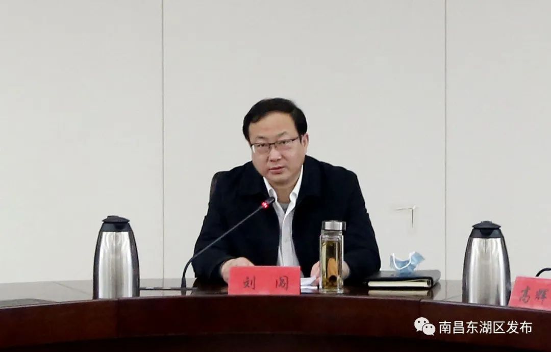 东湖区召开全区安全生产集中整治暨五一期间安全防范工作推进会